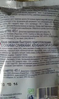Калории овсяного молока