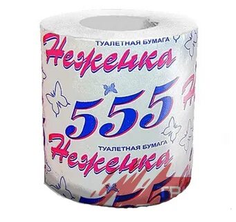 Будет ли туалетная бумага