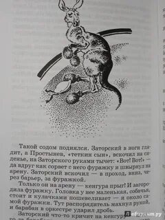 Храбрость читать