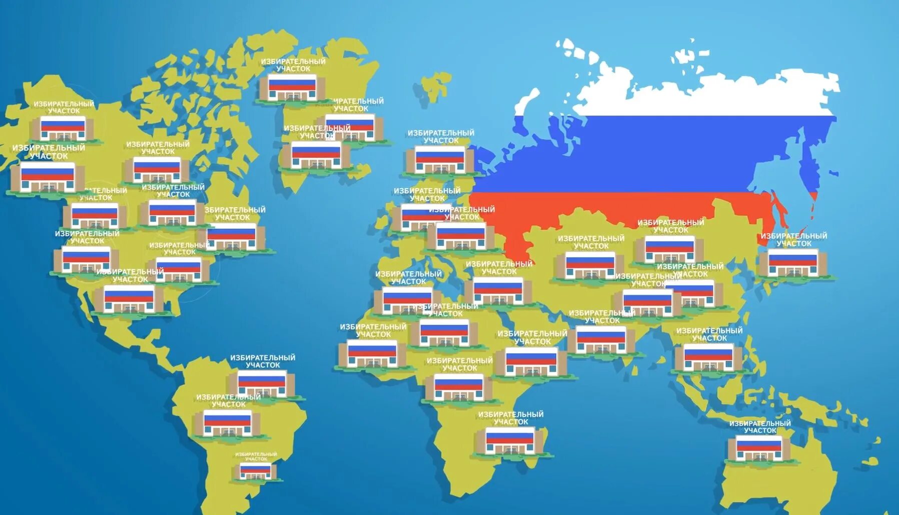 Как можно проголосовать за границей. Как можно проголосовать за границей