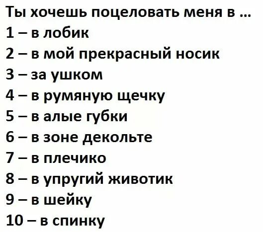 Тест насколько ты любишь. Тест на выбор чисел. Смешные вопросы по цифрам. Выбери цифру. Прикольные вопросы с цифрами выбирать.