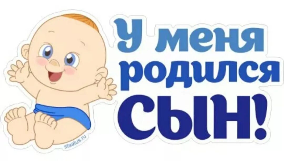 Родился mp3