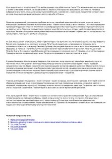 Человек идущий дорогой чести