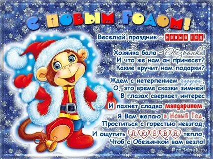 Стихи про наступающий 2024 год