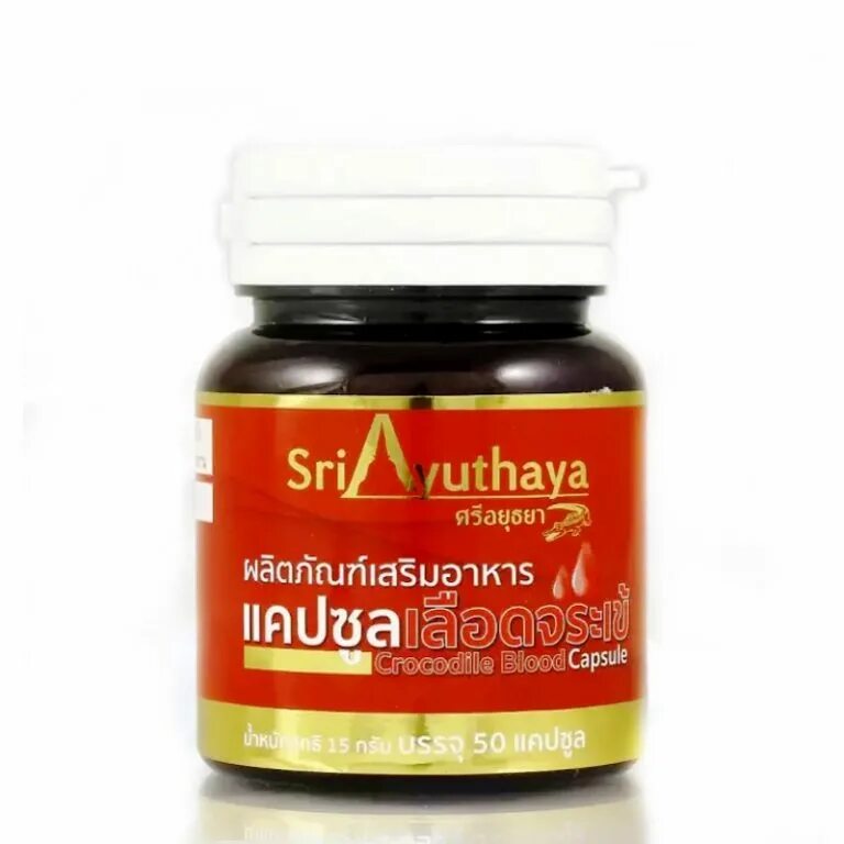 Sri Ayuthaya Crocodile Blood Capsule 50 caps.,. Кровь крокодила в капсулах Тайланд. Таблетки с крови крокодила тайские. Капсулы из Тайланда. Таблетки в тайланде купить