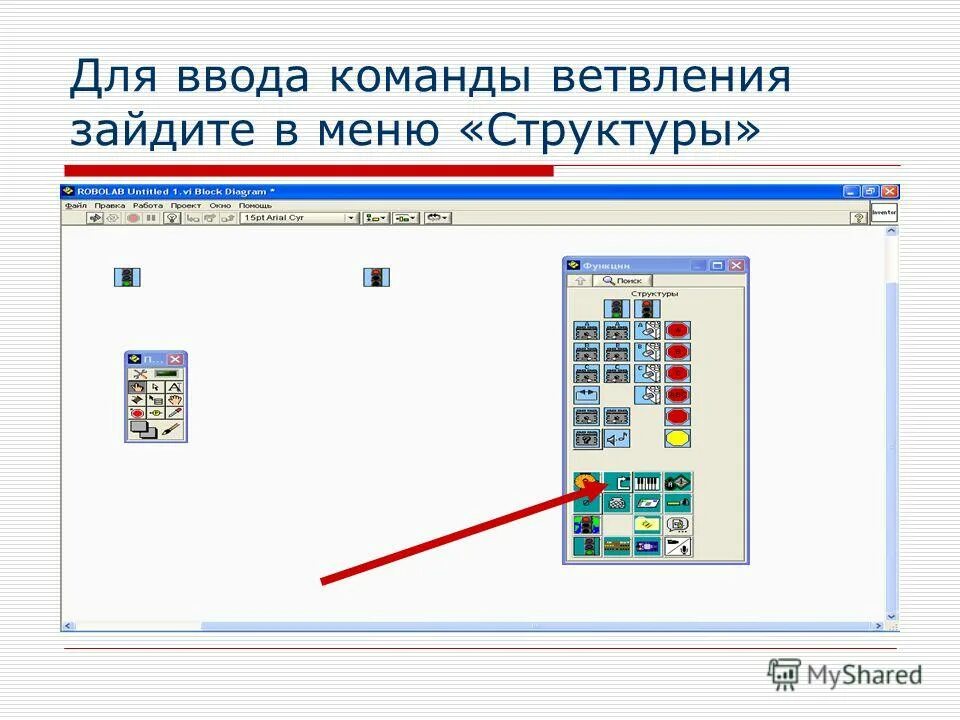 Разработка программ содержащих оператор ветвления. Разработка программ содержащих оператор ветвления. Оператор ветвления. Разработка программ содержащих оператор ветвления. Разработка программ содержащих оператор ветвления.