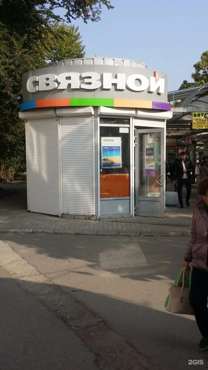 Номера телефонов волгоград. Belio. Дача шефа краснознаменская ул. Объявление телефонов волгоград. Магазин ремонт телефонов.