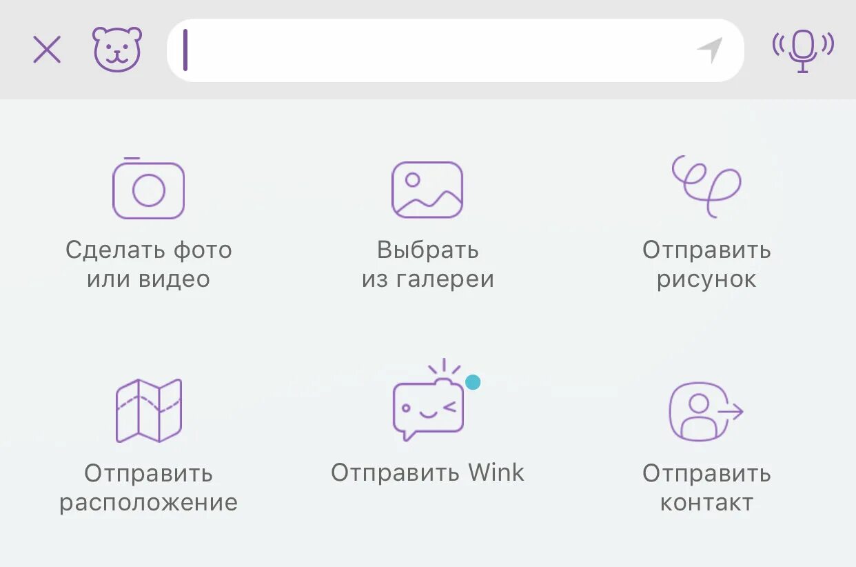 Что обозначает в вайбере. Значки в вайбере. Что обозначают значки в вайбере. Значок галереи в вайбере. Значение иконок в вайбере.