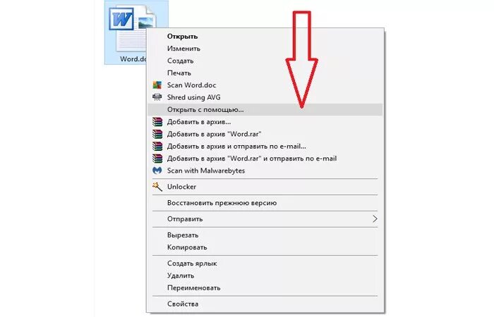 Приложение открывающее файлы документов