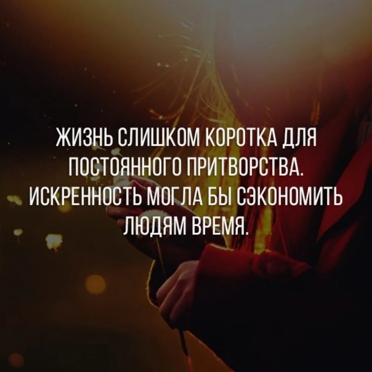 Если они искренни. Если они искренни. Если они искренни. Если они искренни. А ты что взамен -писичку.