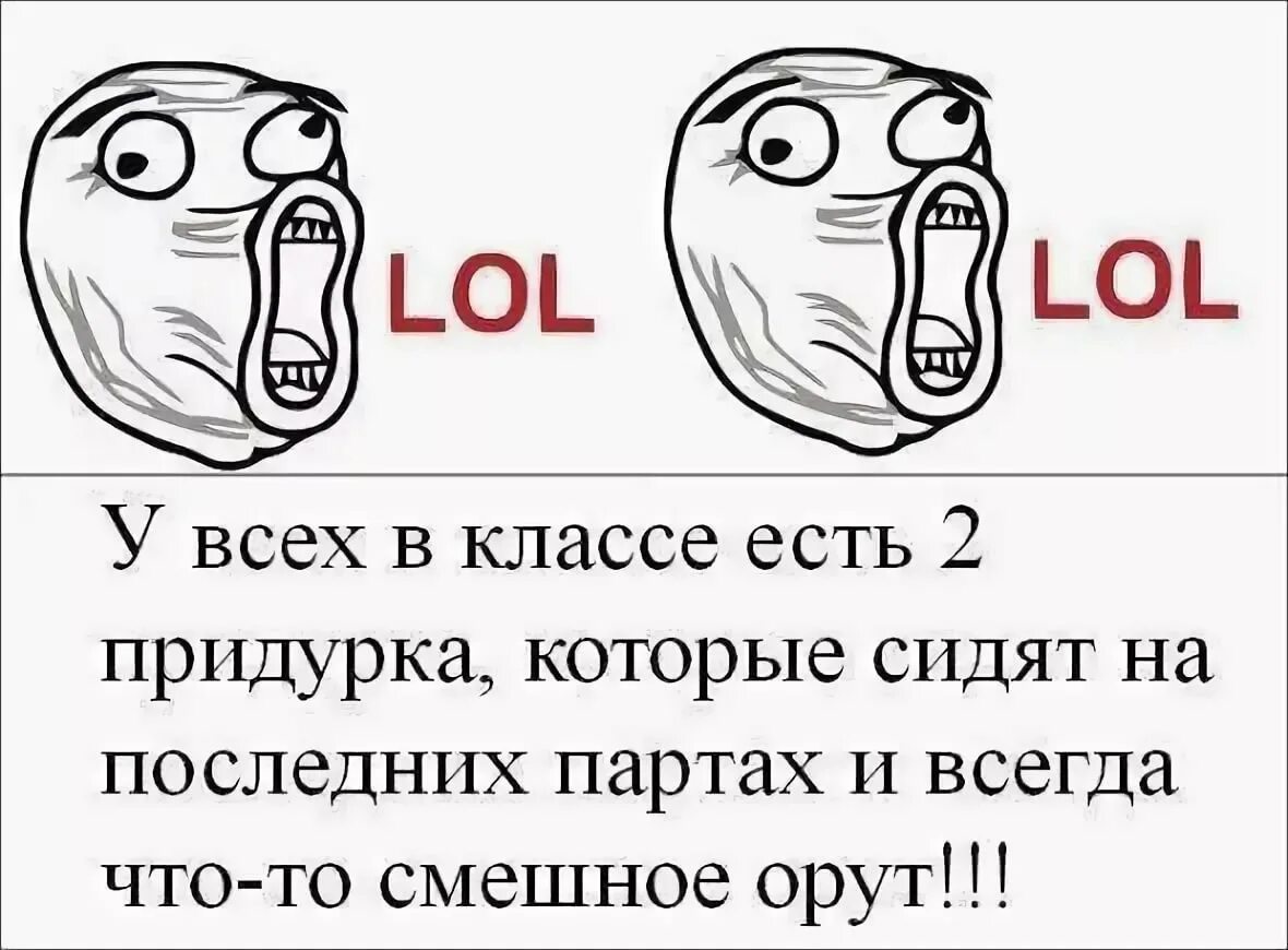 Ржачный мем до слез про школу. Приколы про школу. Шутки про школу. Смешные мемы. Самые ржачные мемы без матов.