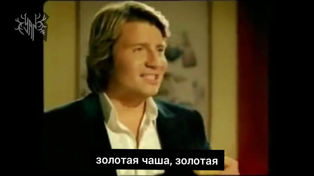 Басков чай. А. Цепь золотая толстая. Басков золотая чаша. Текстура цепи.