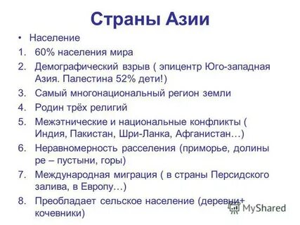 39 страна
