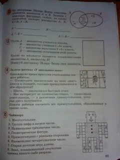 Страница 91 номер три