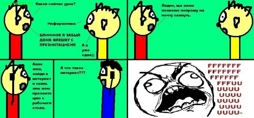 Сейчас будет урок