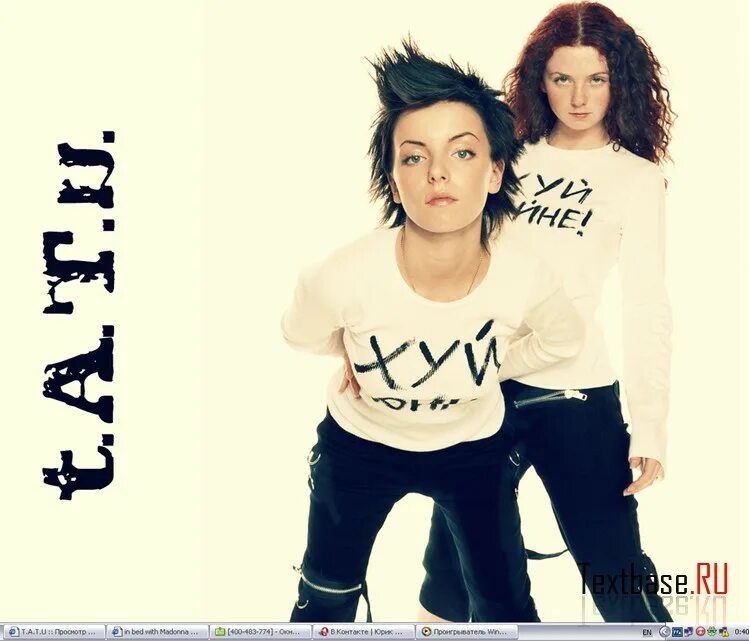 тату all about us перевод. юлия волкова и лена катина. U. группа тату 2000. тату нас не догонят слова.