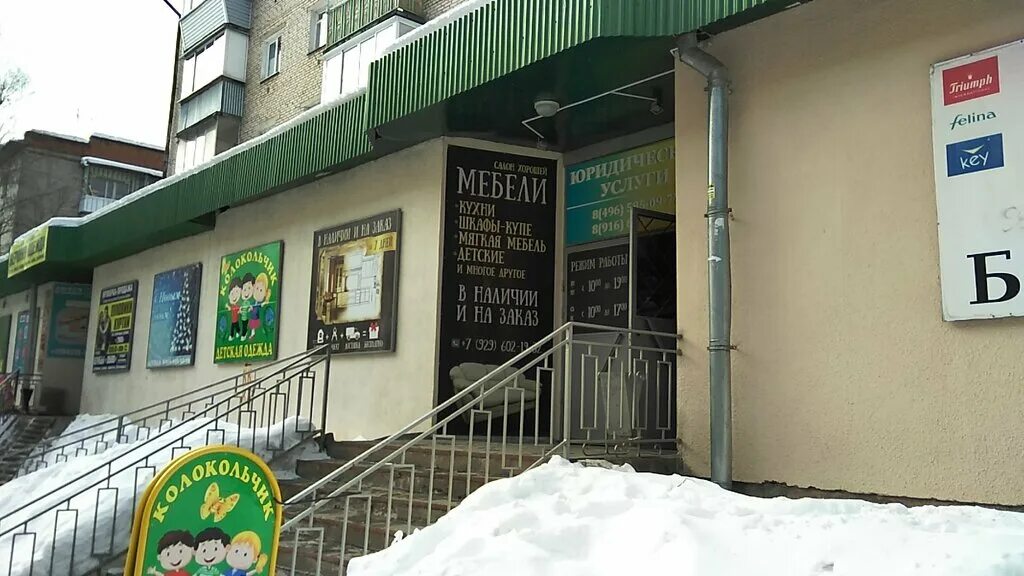 улица адмирала жильцова 4 ивантеевка. адмирала жильцова ивантеевка. улица адмирала жильцова 4 ивантеевка. ул адмирала жильцова ивантеевка. адмирала жильцова ивантеевка.