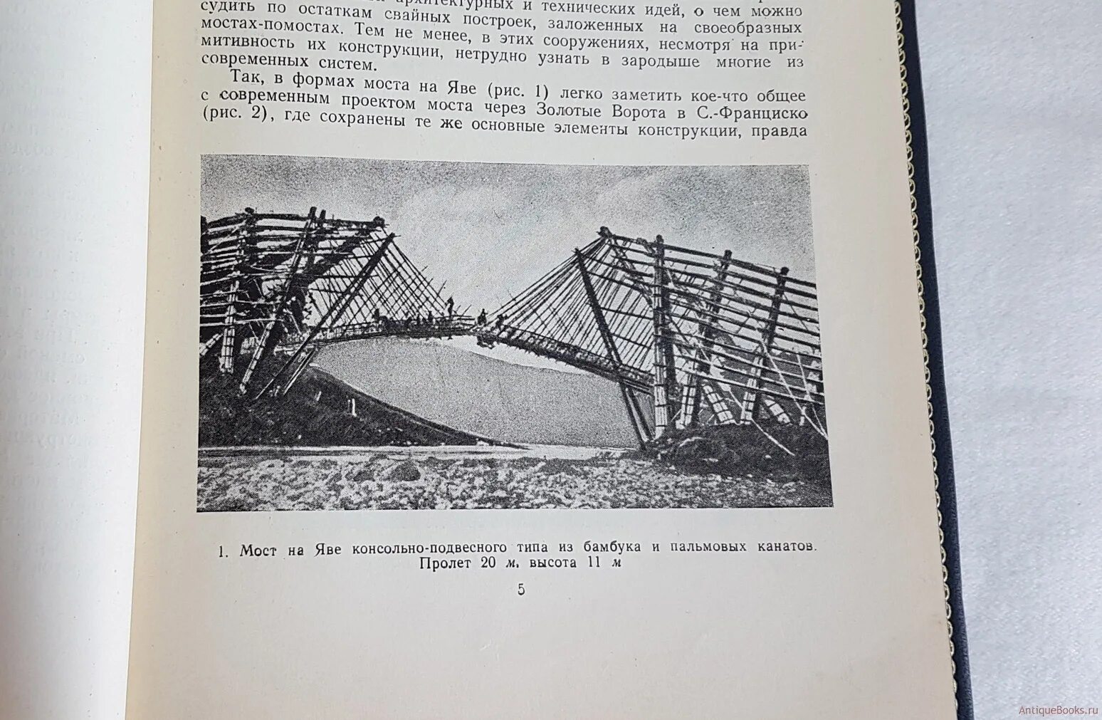 Мосты и их архитектура / в. п. Щусев. Мосты и их архитектура п в Щусев 1952. Щусев архитектура мостов. Автор крымского моста кроссворд