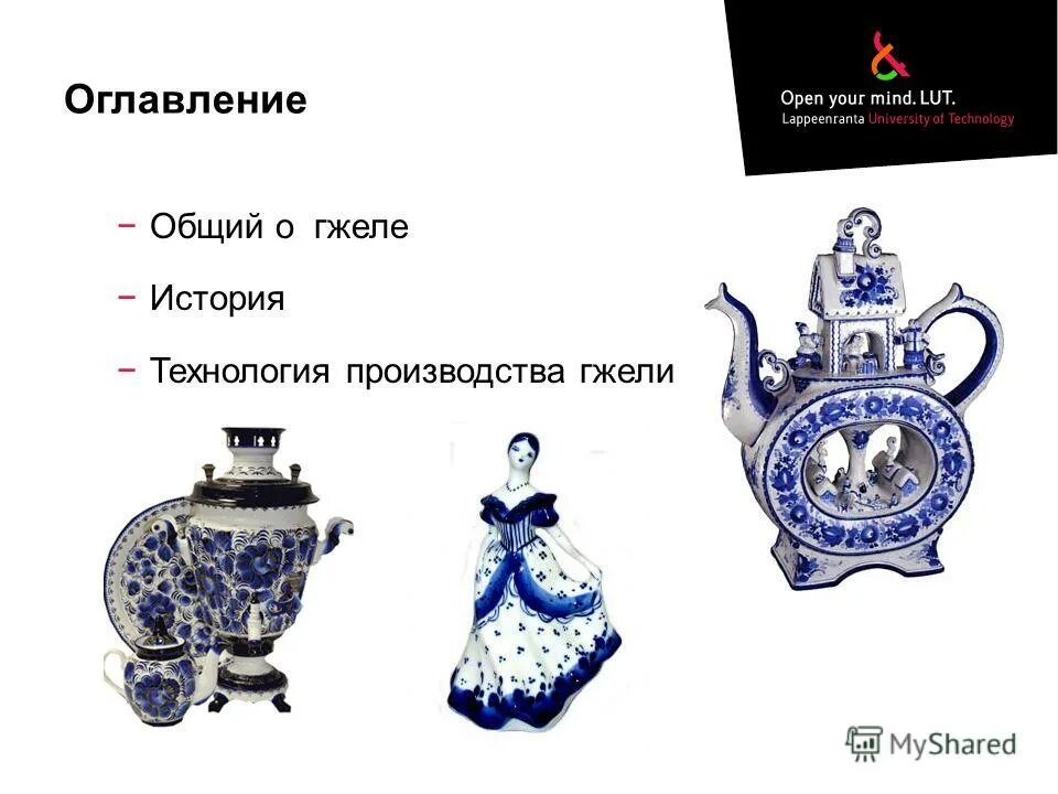 история процесс изготовления гжели.