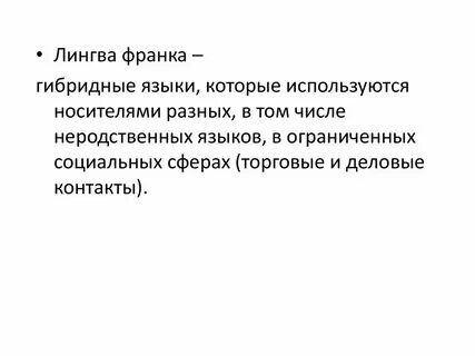 Язык ограничивает