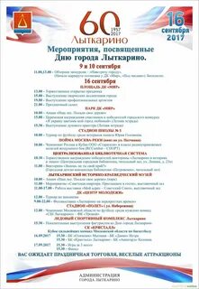 Сеансы лыткарино