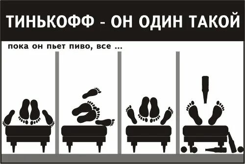 Он такой один реклама. Тинькофф он такой один. тинькофф он такой один реклама.