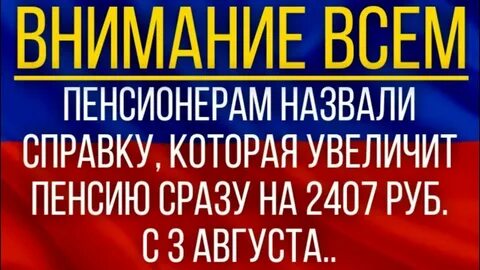 Доплата работающим пенсионерам в 2025