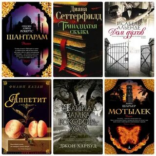 Большая книга список