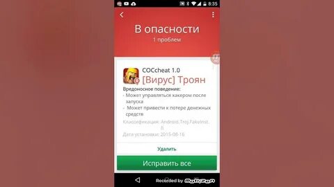 Trojan sms как удалить