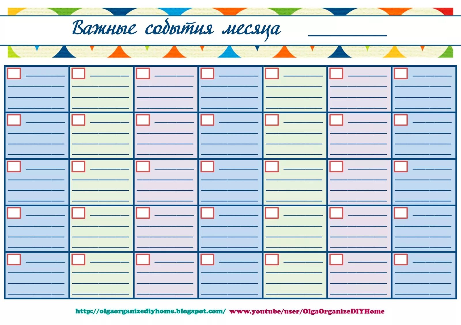 Шаблоны на каждый день. Календарь для планирования. Список дел на месяц. Планировщик дел для детей. Планировщик на год.