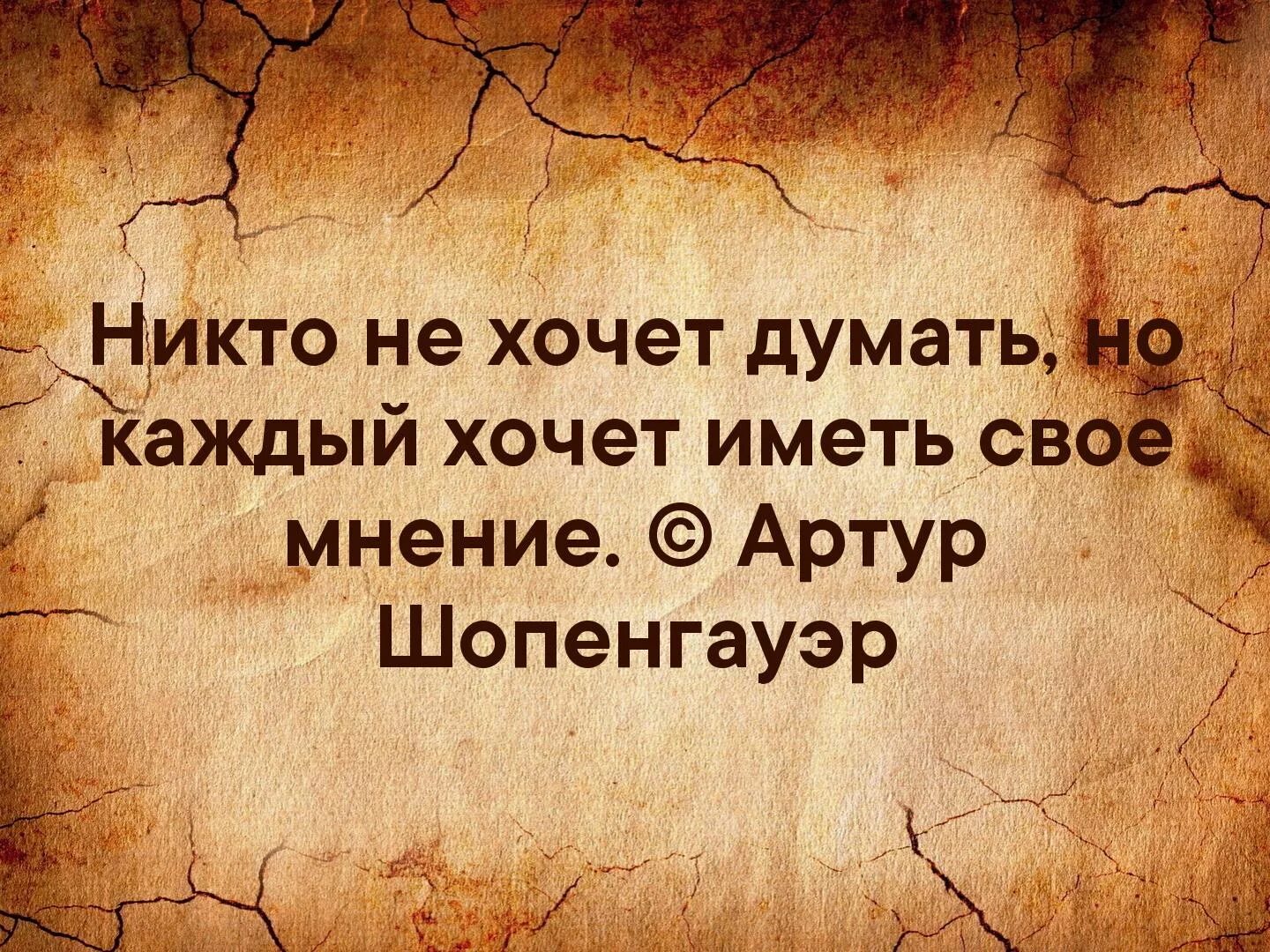 Человек который хочет изменить мир. Люди видят то что хотят видеть. Если любишь двух людей одновременно. Каждый желающий в определенное. Мотивирующие слова.