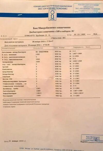 Анализ на глистов. Анализ кала на гельминтозы. Исследование кала на паразитов. Положительный анализ на яйца глистов.