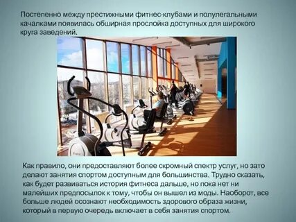 Постепенно между