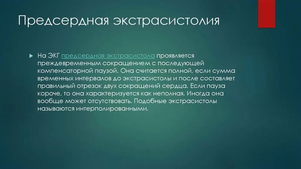 Подпеченочный абсцесс рентген. Восполнить дефицит знаний. Восполнение дефицита знаний. Классификация торговых автоматов. Предполагаемые осложнения