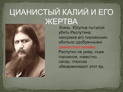 Средство распутин