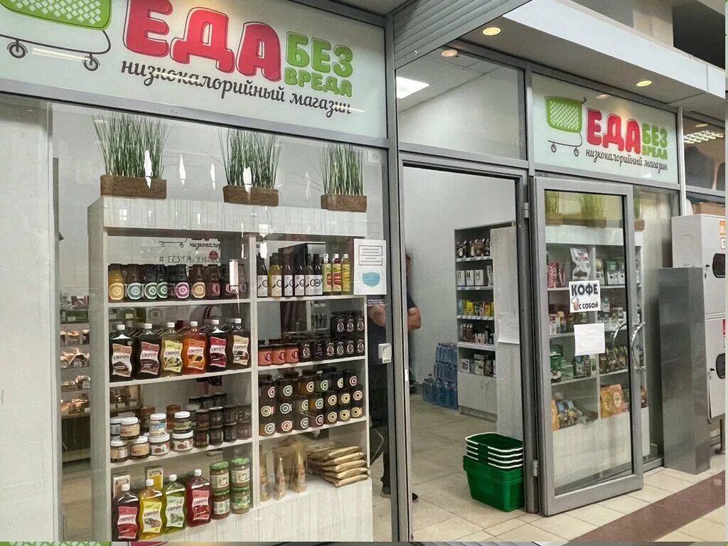 магазин продукты. одинцово вредный магазин.