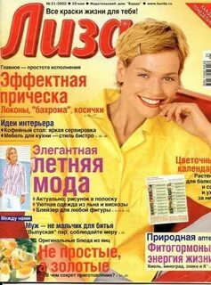 Журналом 2002 год