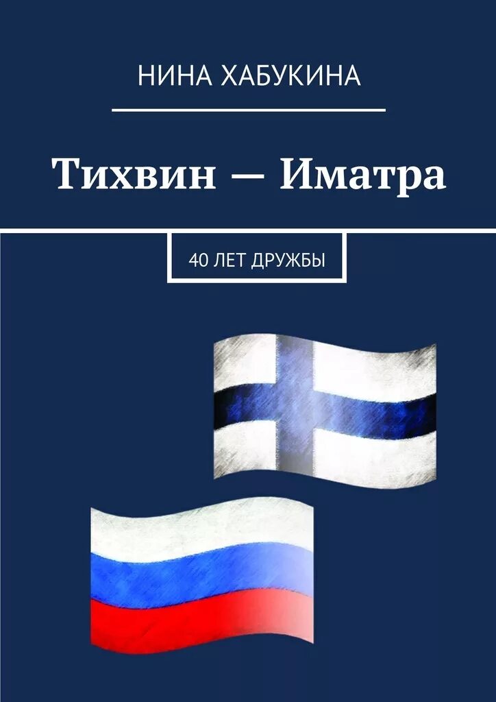 иматра тихвин. фото тц иматра тихвин. иматра тихвин. иматра тихвин. тц иматра тихвин.