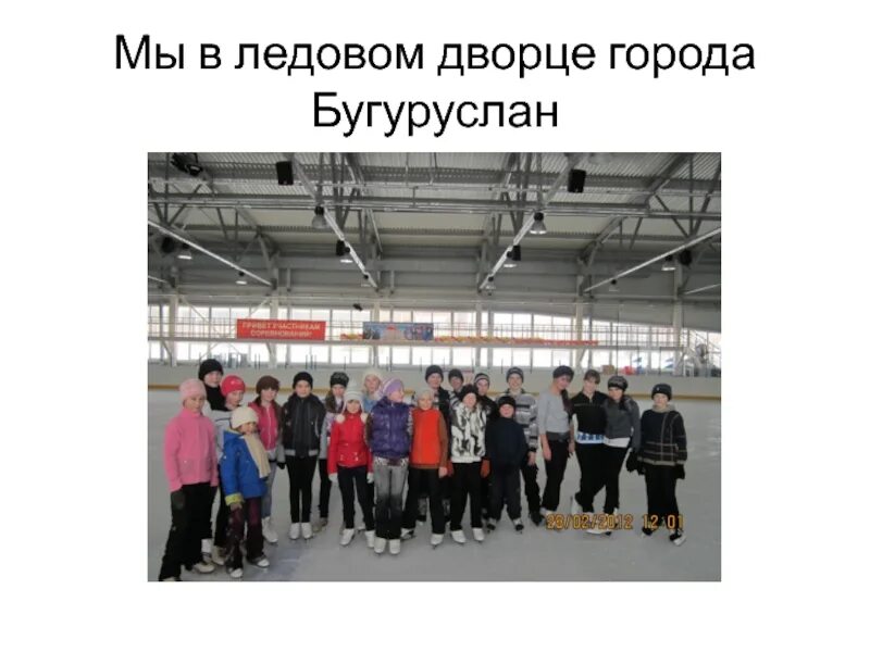 Ледовый дворец бугуруслан комсомольская ул 100в фото Арены Российских клубов в единой лиге ВТБ. Горизонты России Дзен