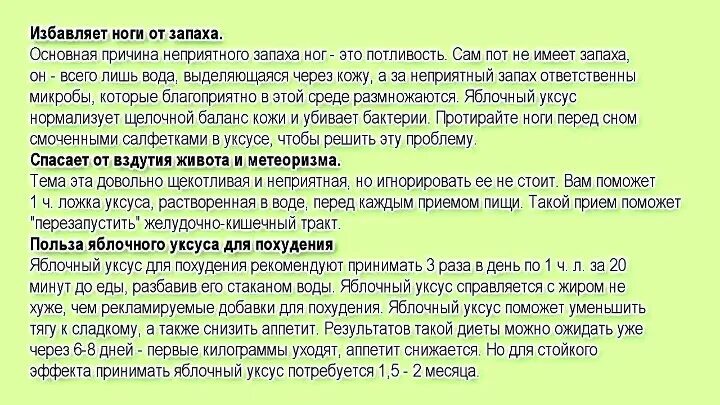 Яблочный уксус для похудения для похудения. Как пить яблочный уксус для похудения. Как принимать яблочный уксус для похудения. Как принимать яблочный уксус.