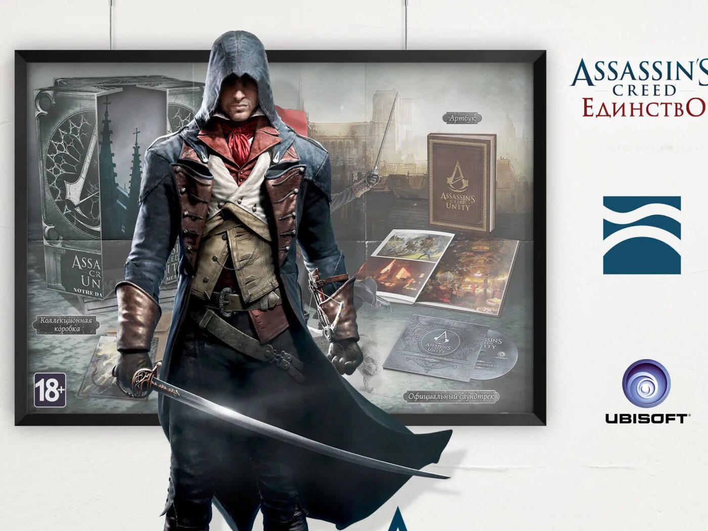 Assassin's creed soundtrack. Юбисофт ассасин Крид. Assassins Creed Unity меню. Assassins Creed Rogue обложка. Assassins Creed Юнити меню.