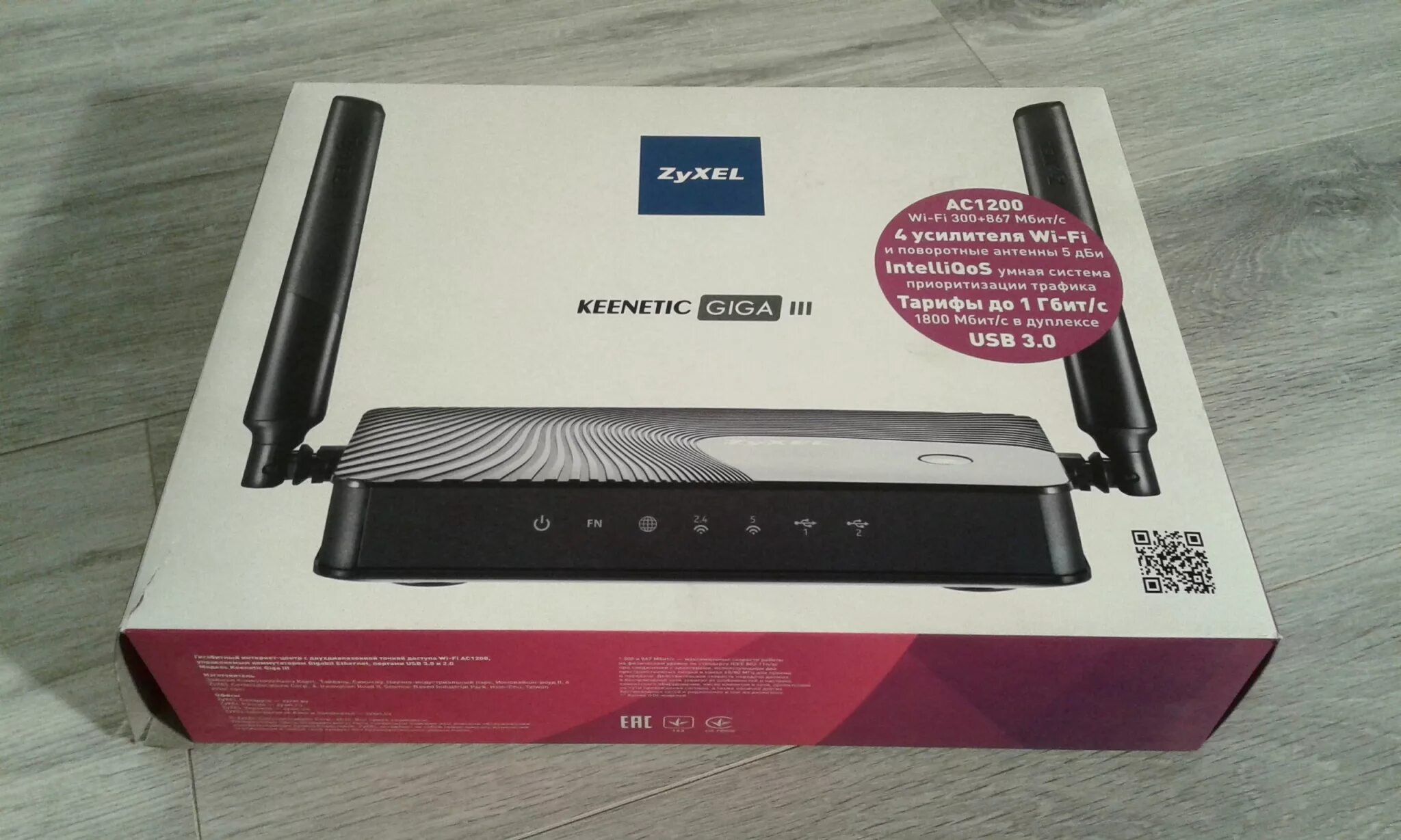 Zyxel keenetic iii. Zyxel giga 3. Zyxel giga 3. Zk giga iii. Роутер zyxel keenetic s120f.