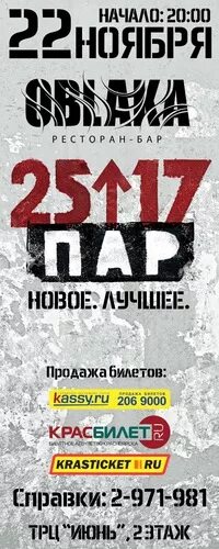 Москва афиша 17 июня. 25/17 альбомы. Москва афиша 17 июня. Кинолекторий афиша. 25/17 концерт в спб.