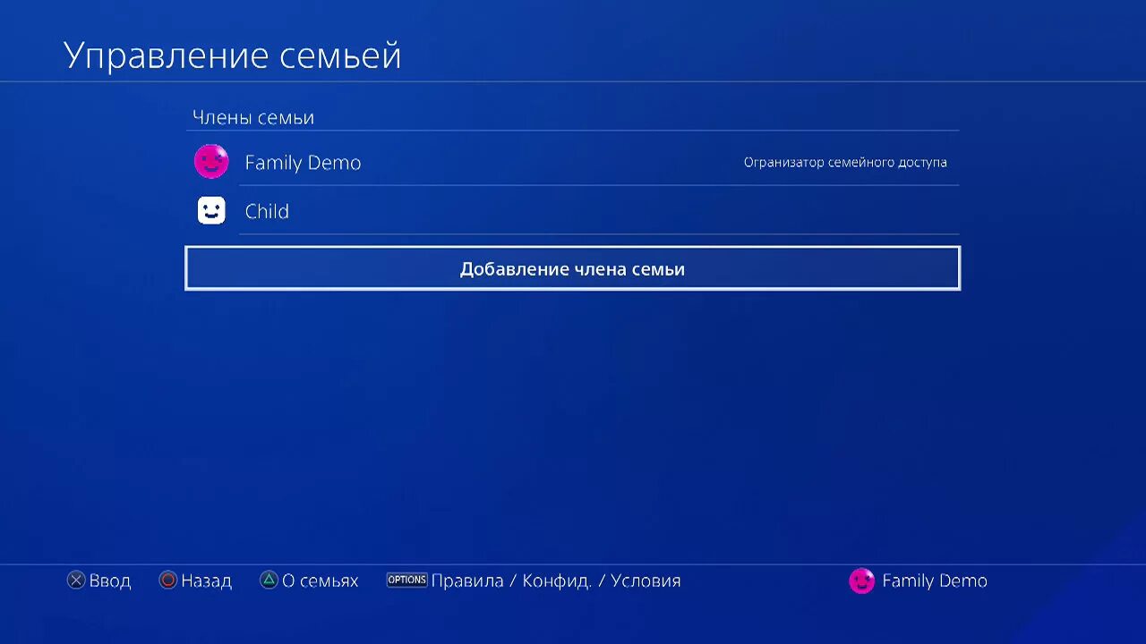 Аккаунт playstation network ps4. Аккаунт ps4. Управление учетной записью ps4. Ps4 настройки. Сменить пользователя в ПС.