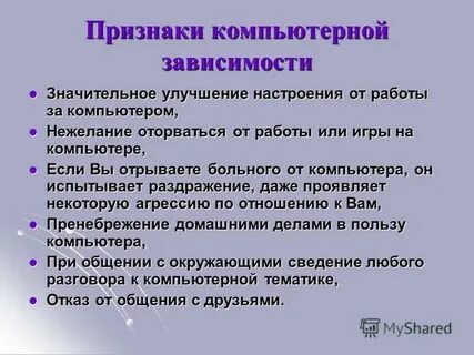 Признаки компьютерной культуры
