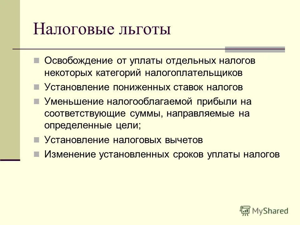 Порядок установления федеральных налогов и сборов. Цели установления налогов. Цели установления налогов. Основная цель налогообложения заключается в. Цели налогообложения.