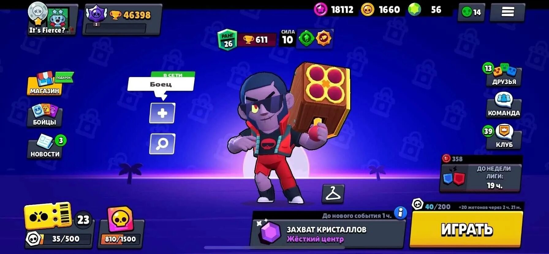 Новый аккаунт в бравл. Аккаунт Brawl Stars. Brawl Stars бойцы. Макс из БРАВЛ старса.