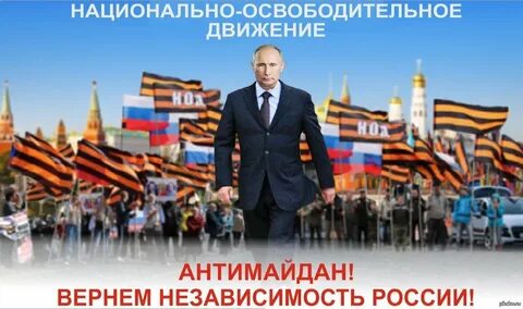 Свобода отечеству