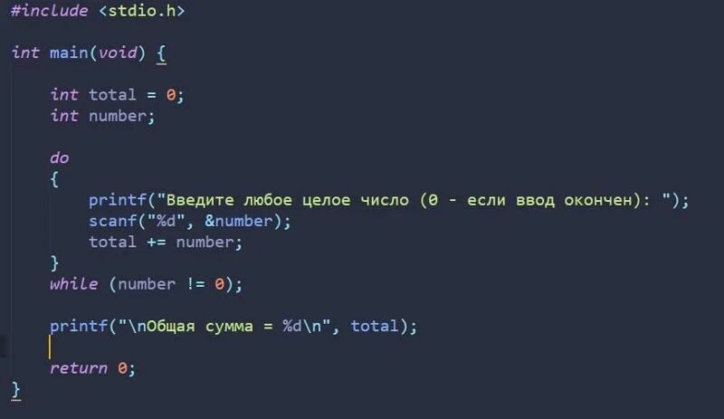 Введите сумму до 0. Ввод числа в c++. Как ввести число в c++. Команда вывода в c++. Вывод чисел в с++.