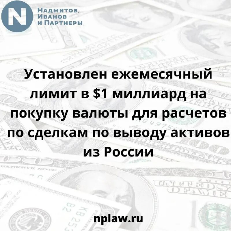 ежемесячный лимит